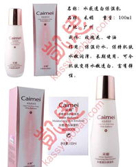 采媚水感透白保湿乳 批发价格、厂家信息与营养健康咨询全解析