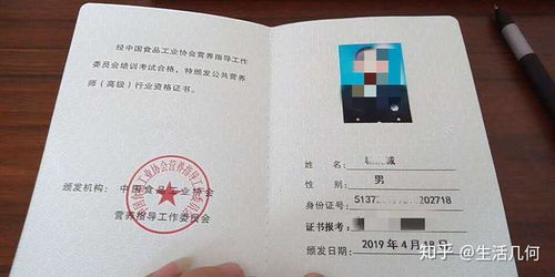 中国食品工业协会颁发的食品安全管理师与公共营养师证书 国家认可度与实用价值解析